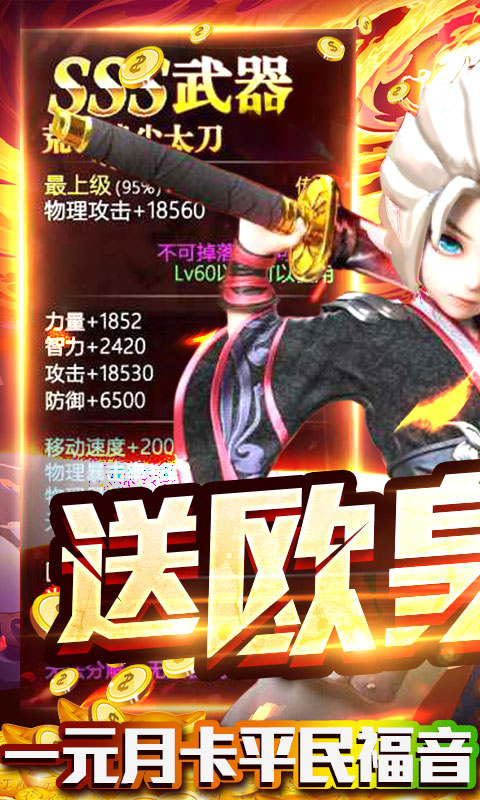 魔幻之诗 送充版2