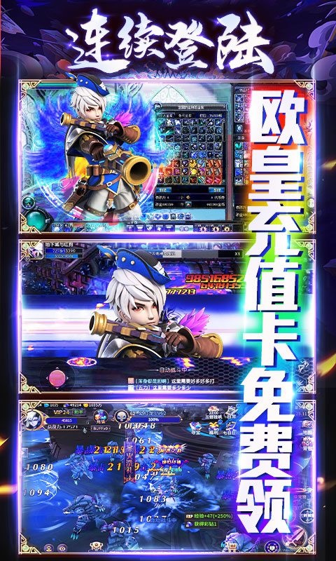 魔幻之诗 送充版3