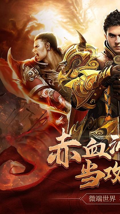王者霸业 BT版2