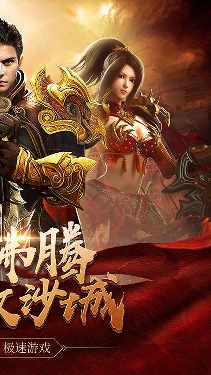 王者霸业 BT版3
