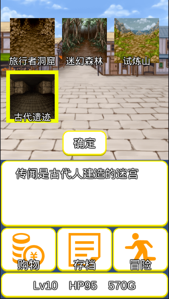 轻量型RPG 3DM汉化版2