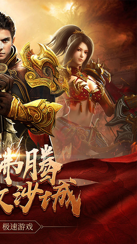 王者霸业 满V版2