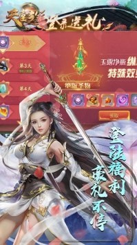 天堂之冠 果盘版3