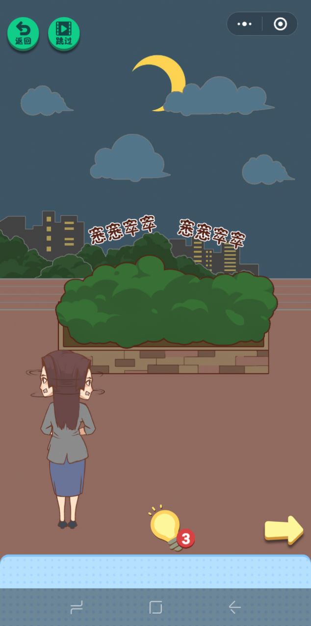 抓到你了坏学生2