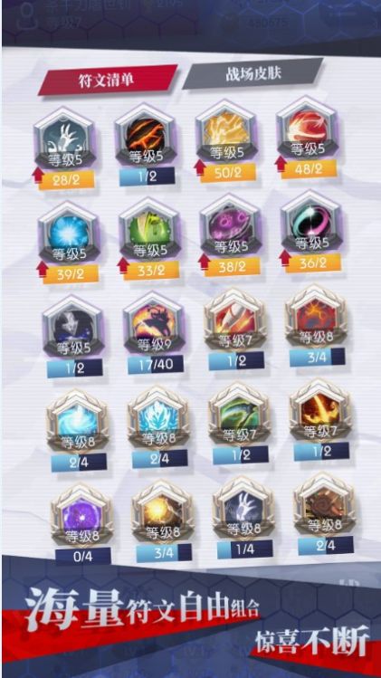 符文传说塔防无限金币钻石3