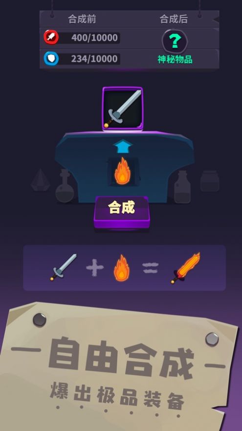 元素合成无限金币无限钻石1
