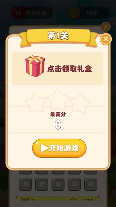 开心连连看红包版3