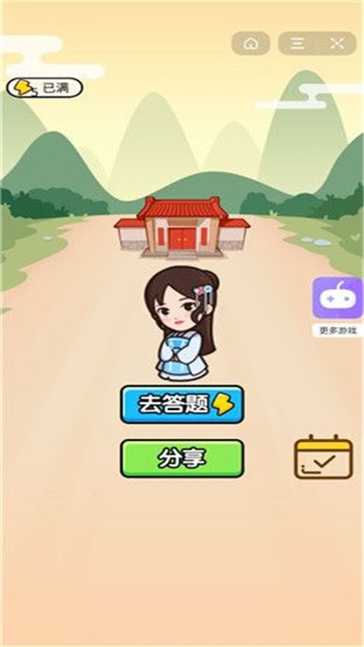 成语大才子红包版1