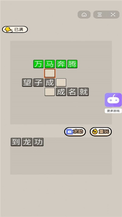 成语大才子红包版2