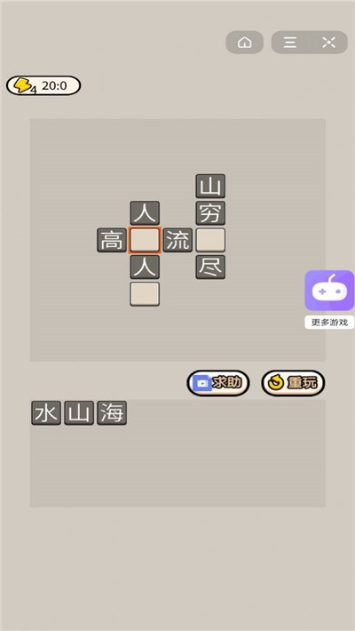 成语大才子红包版3