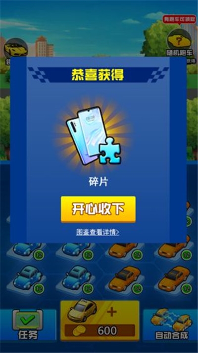 我要买豪车3红包版1