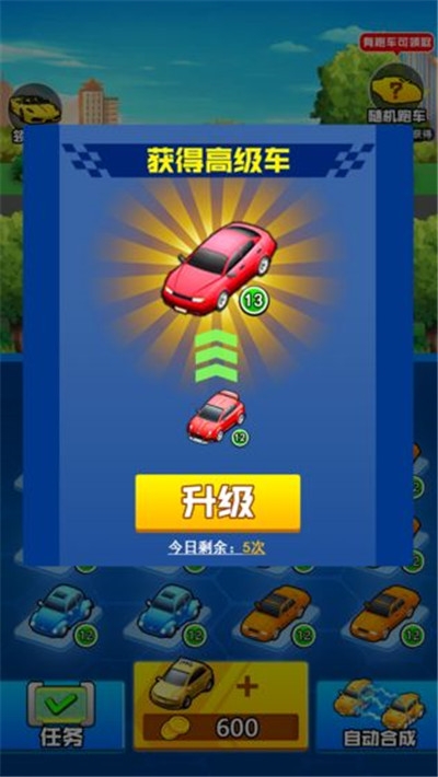 我要买豪车3红包版2