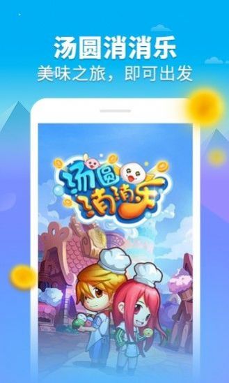 汤圆消消乐红包版2