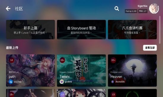 细胞跳动2