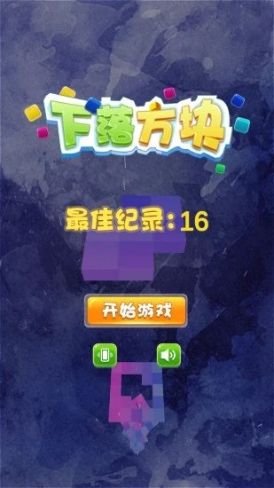 下落方块红包版1