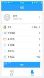 科约里商家版2