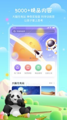 莱克世界电脑版1
