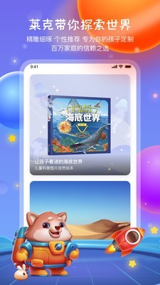 莱克世界电脑版3