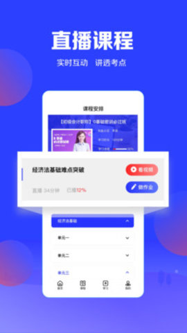 尚德优课1