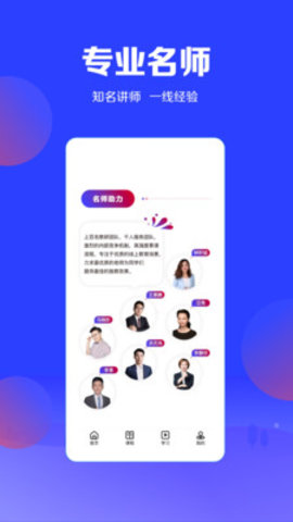 尚德优课3
