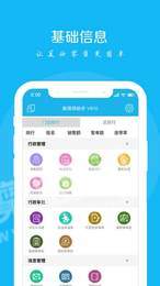 美得得助手1