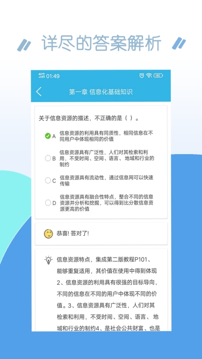项目管理师考试题库1