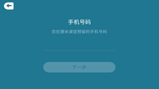 狸米课堂1