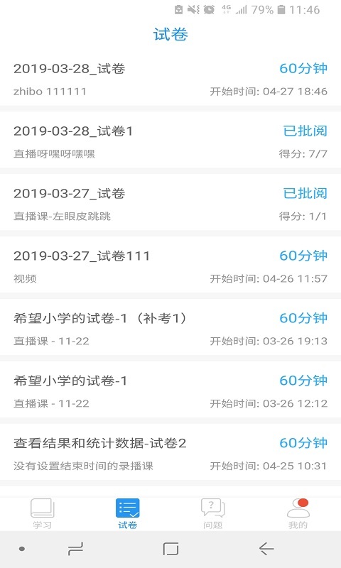 中国教师研修网手机版注册登录1