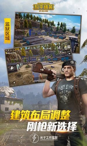 和平精英红仙画质助手下载2.1最新版1