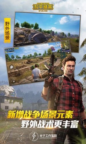 和平精英红仙画质助手下载2.1最新版2