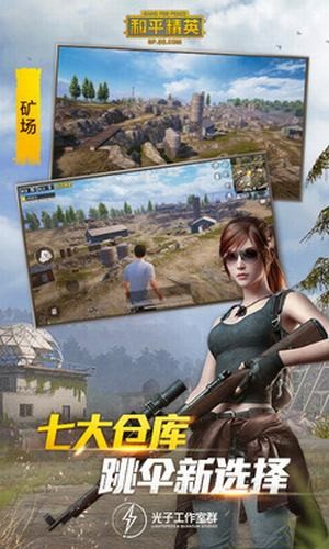 和平精英红仙画质助手下载2.1最新版3