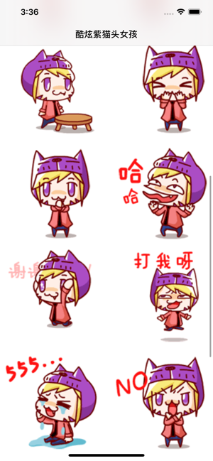 紫猫头女孩表情包高清无水印完整版2