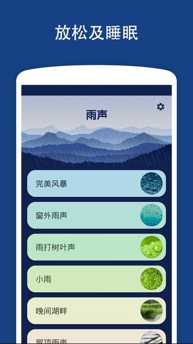 雨声1