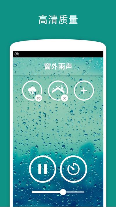 雨声3