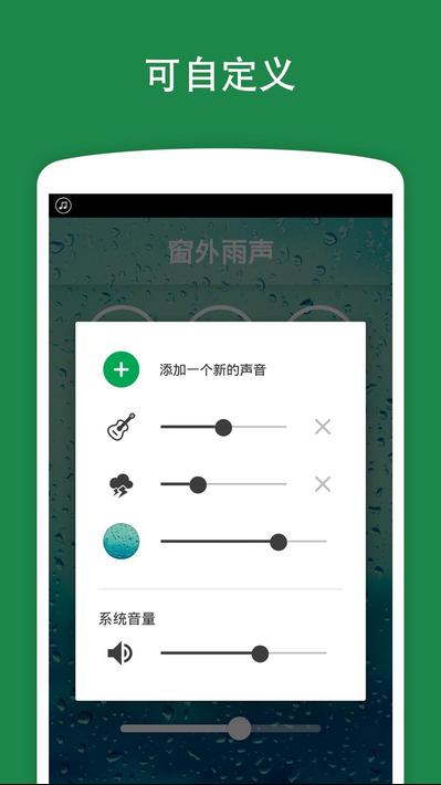 雨声4