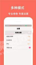 融善胜录屏精英2