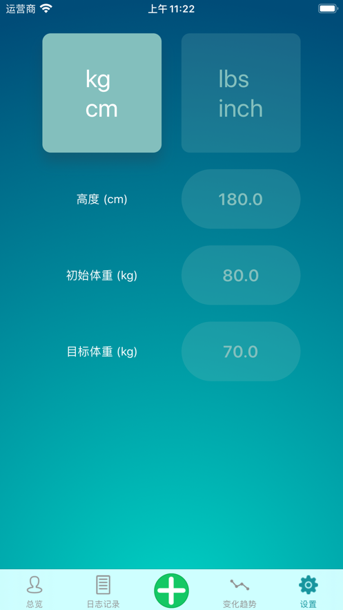 减肥健身日记app软件3