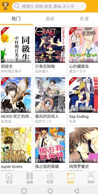 柚次元软件1