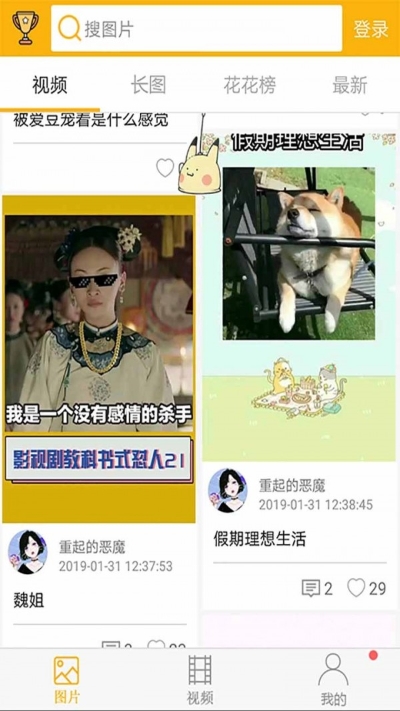 柚次元软件3