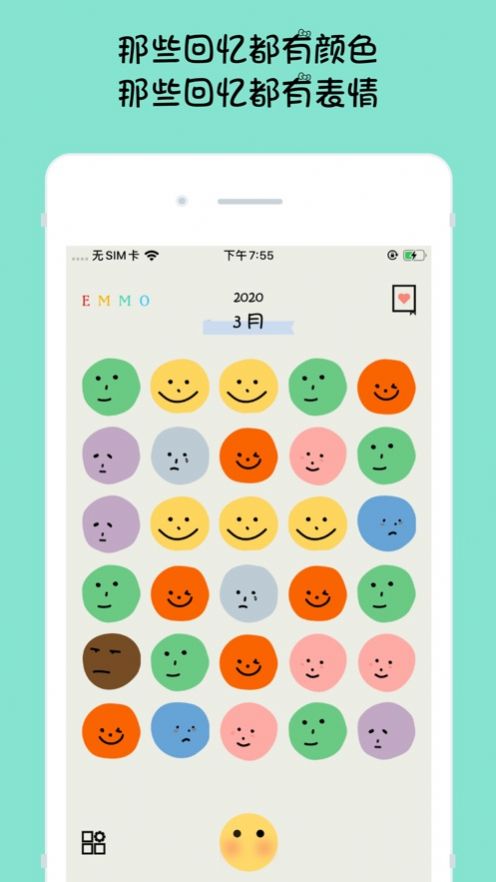 EMMO软件1