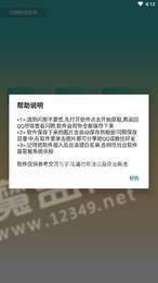 闪照秒存助手2
