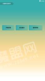 闪照秒存助手3