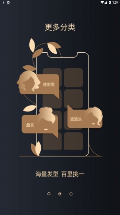 魔发AIios软件1