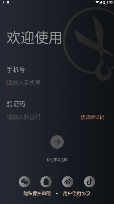 魔发AIios软件2