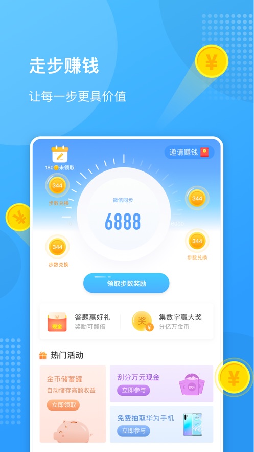 慈沁服务走路2