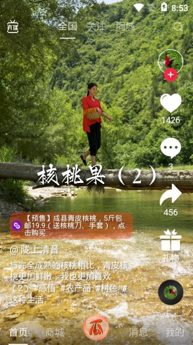 尚瓜瓜助农平台手机版1