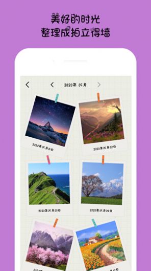 emmo日记安卓登录版1