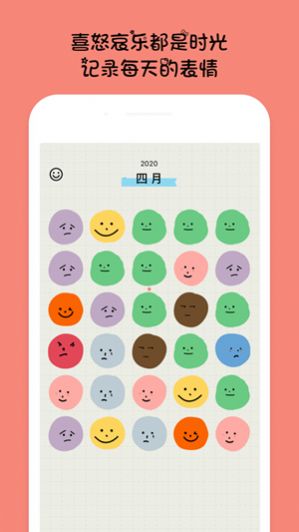 emmo日记安卓登录版2