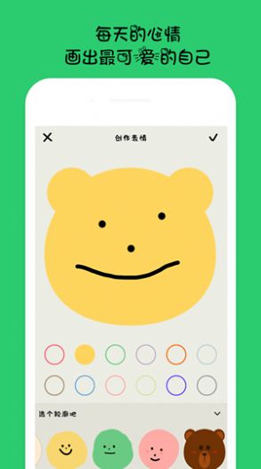 emmo日记安卓登录版3