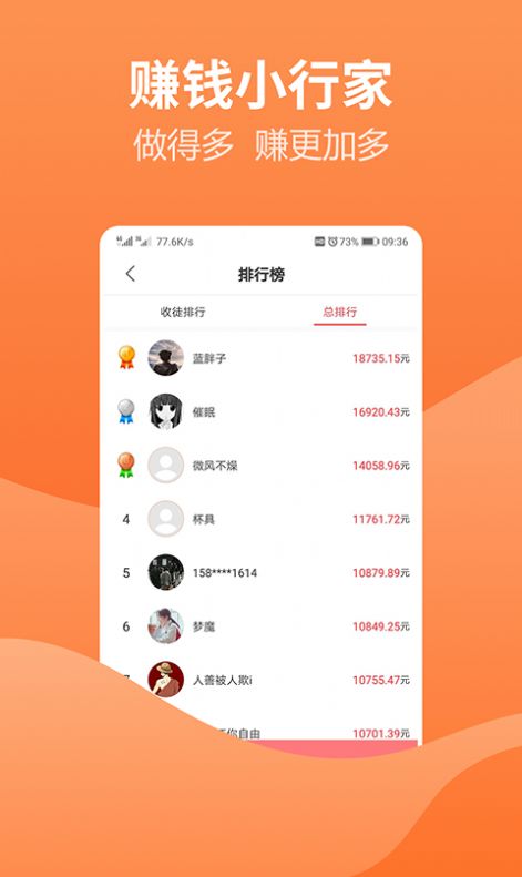 聚划算火聚手app2